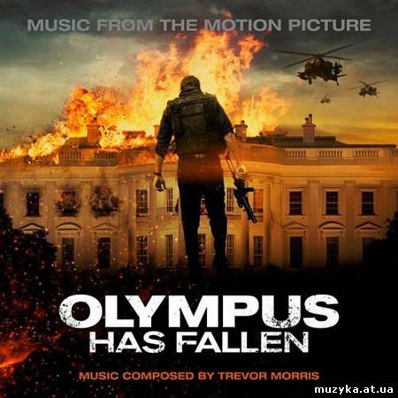 OST - Olympus Has Fallen (2013)